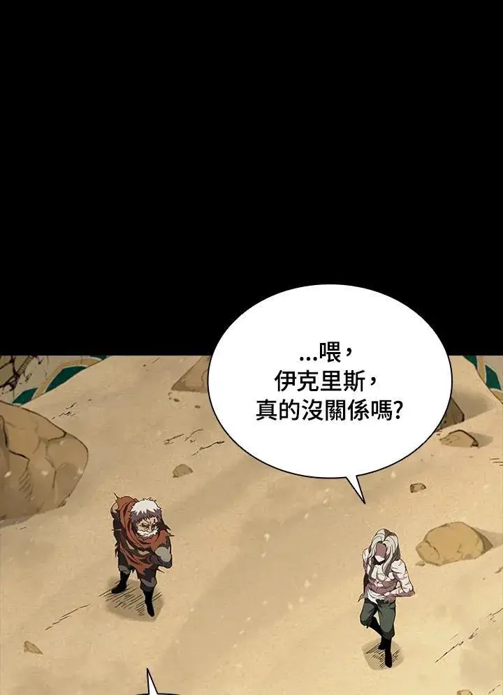 《驯兽大师》第95话图84