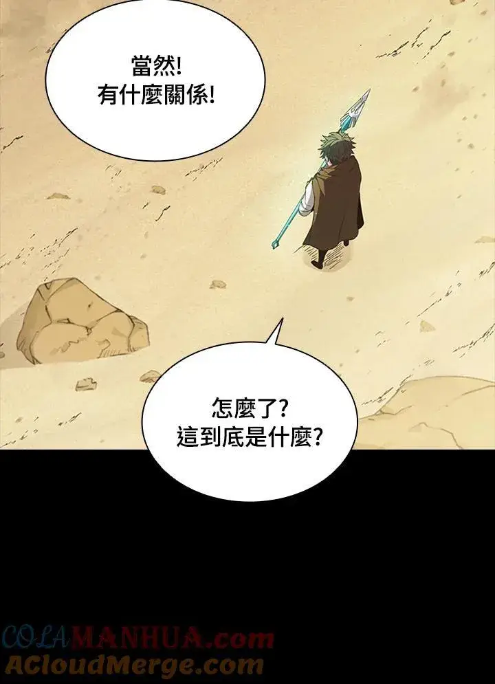 《驯兽大师》第95话图85