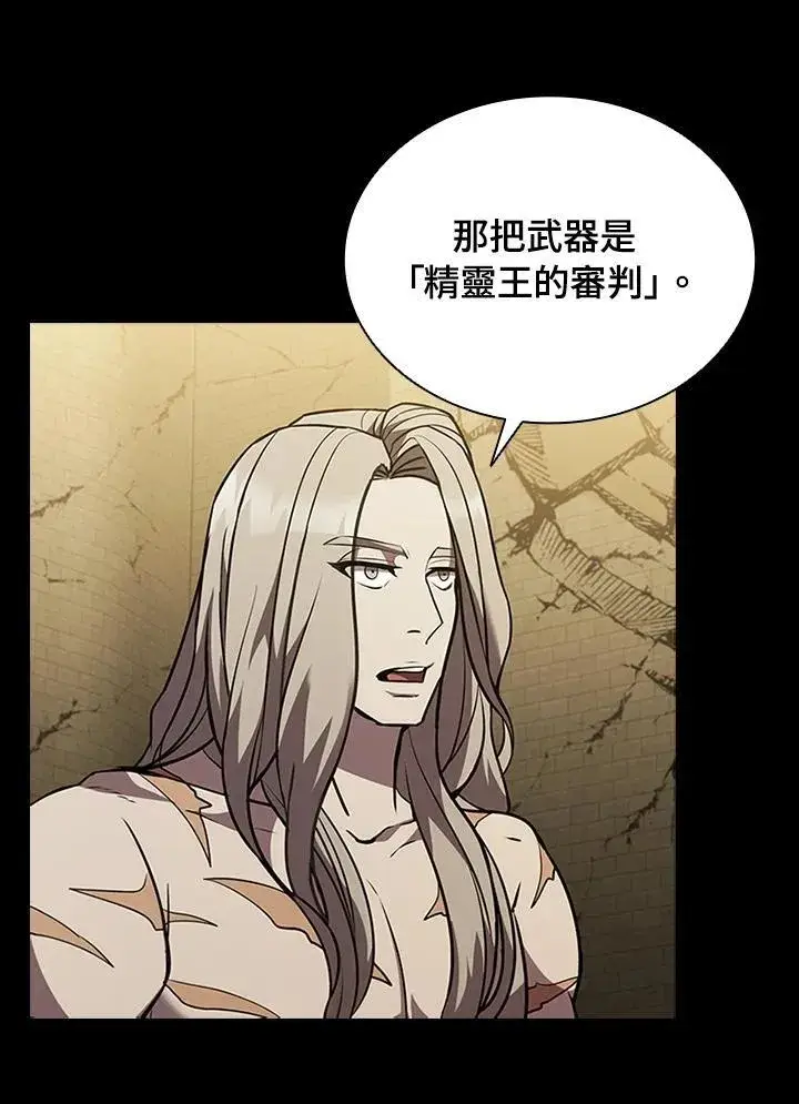 《驯兽大师》第95话图86