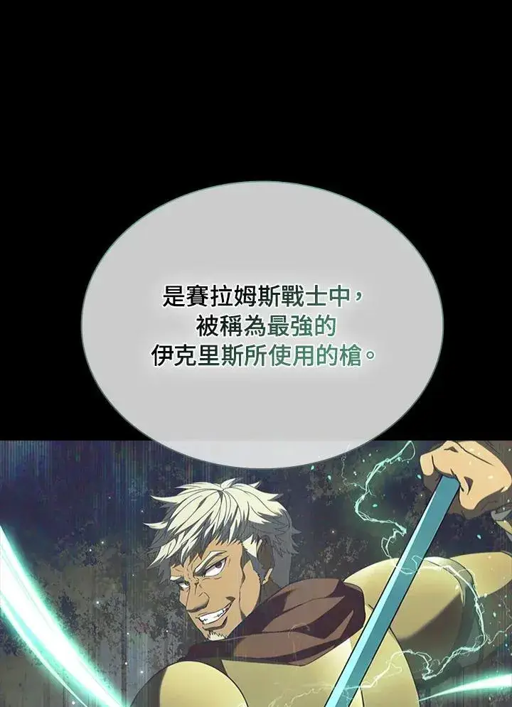 《驯兽大师》第95话图87