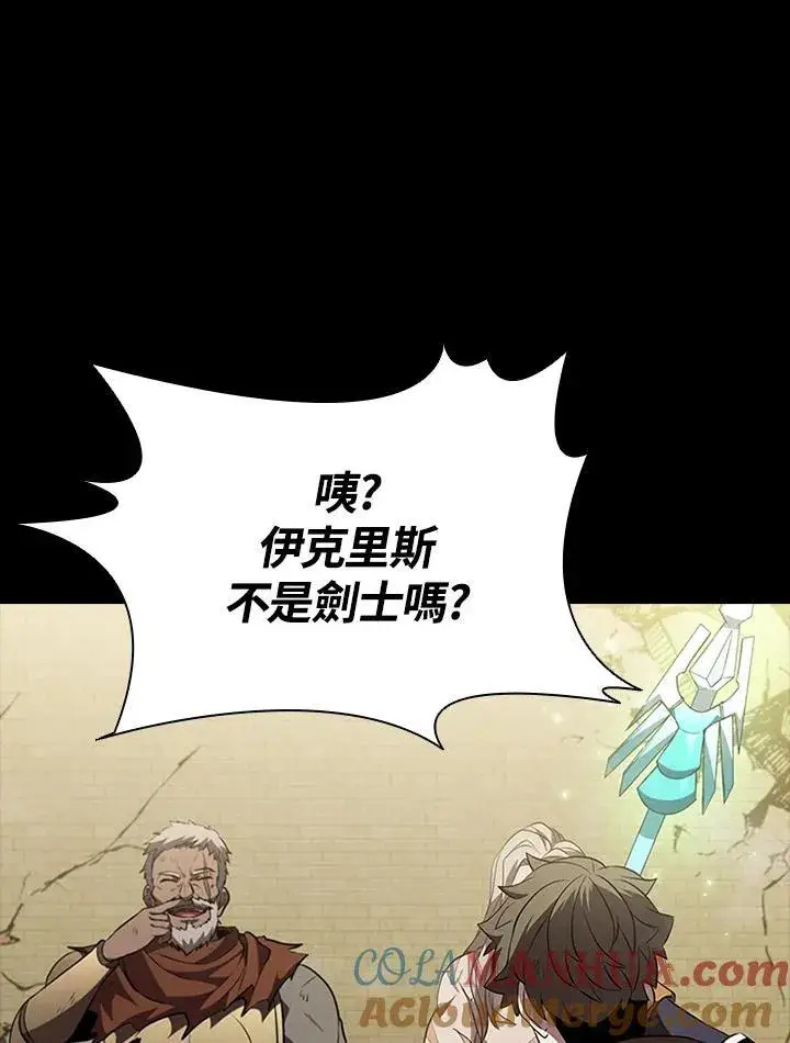 《驯兽大师》第95话图89