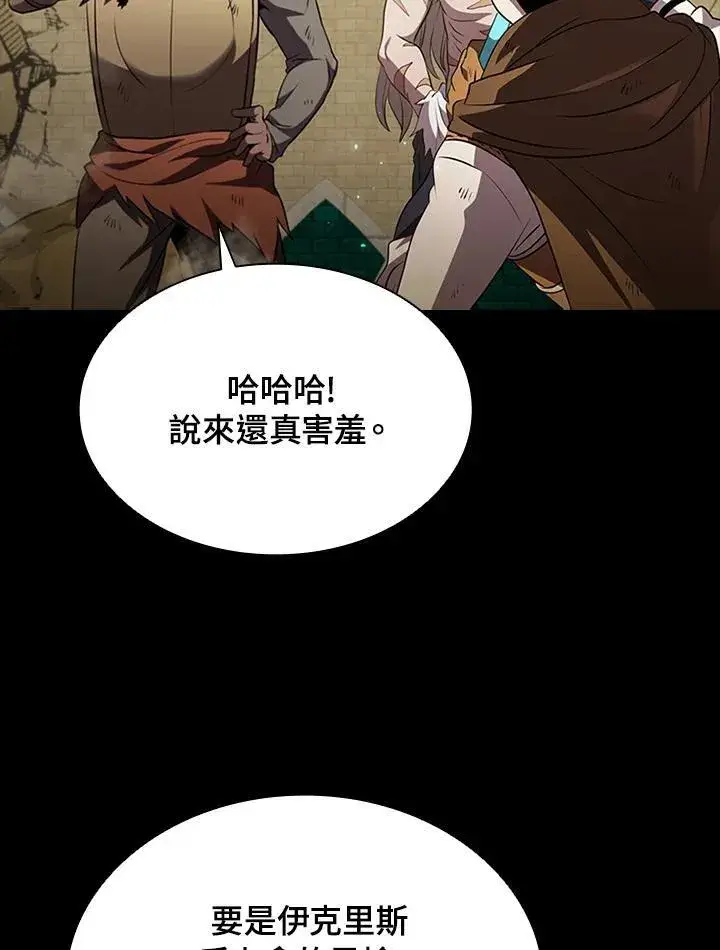 《驯兽大师》第95话图90