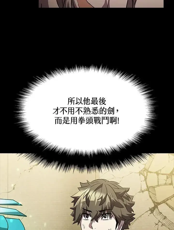 《驯兽大师》第95话图92