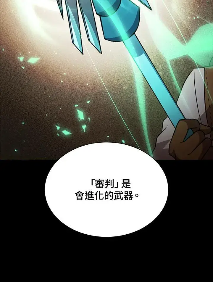 《驯兽大师》第95话图98