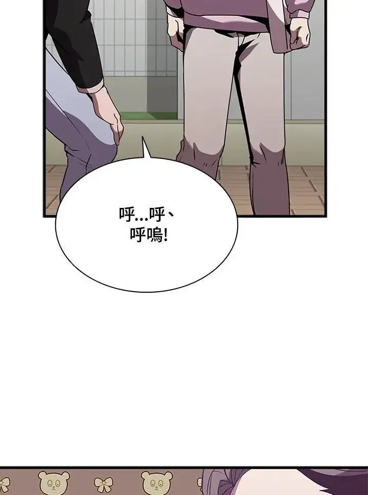 《驯兽大师》第96话图100
