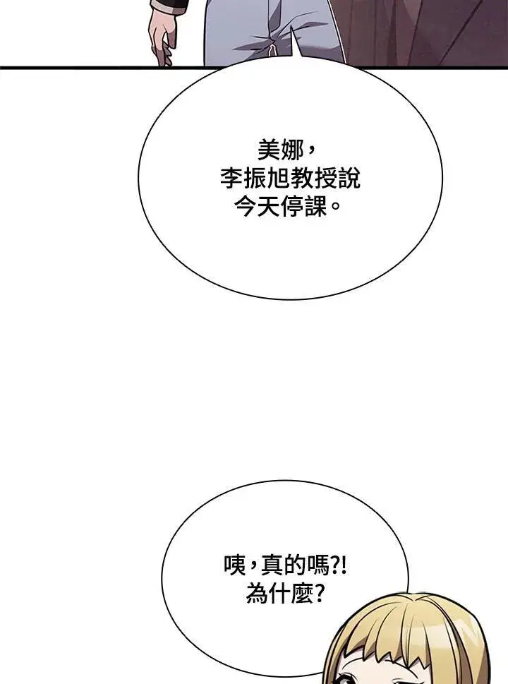 《驯兽大师》第96话图102