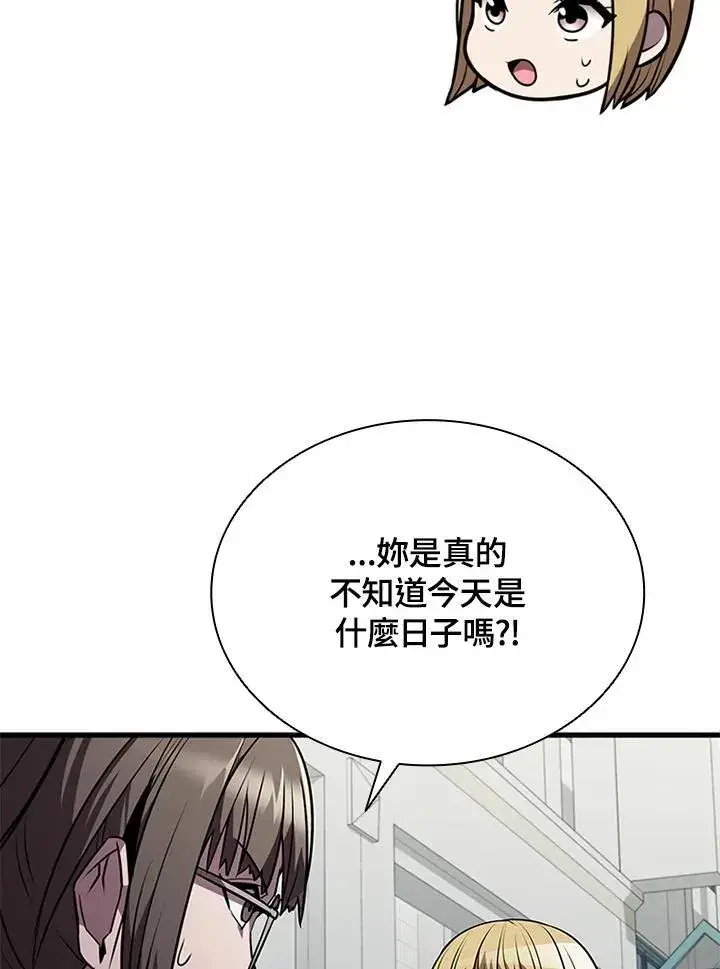 《驯兽大师》第96话图103