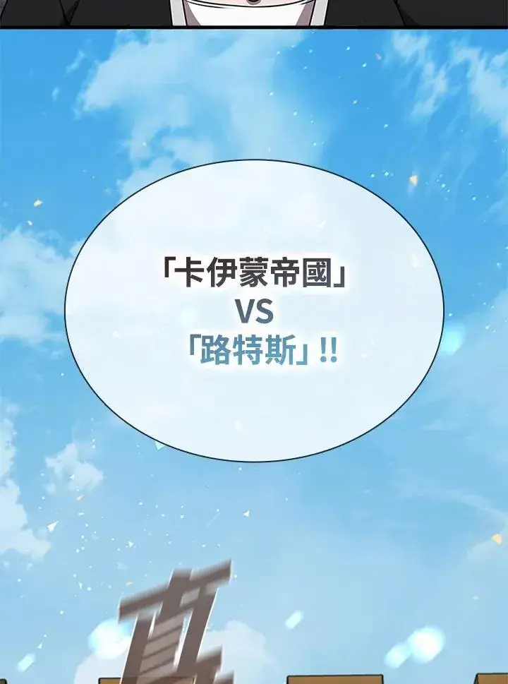 《驯兽大师》第96话图106