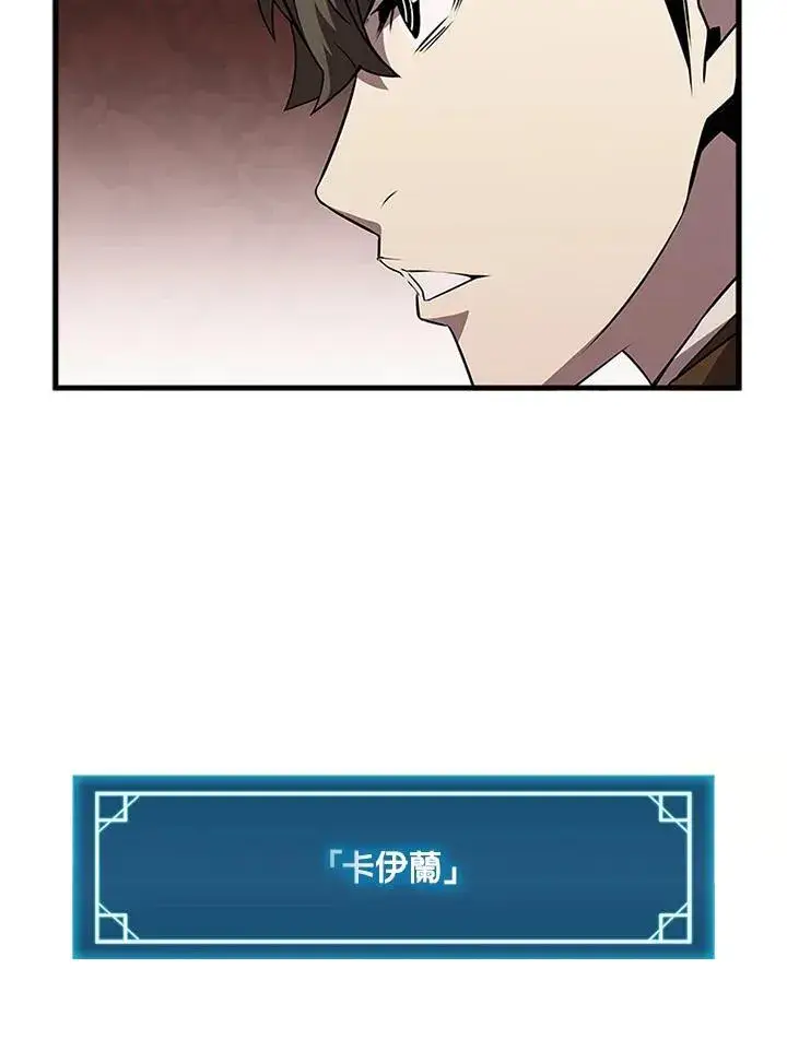 《驯兽大师》第96话图111