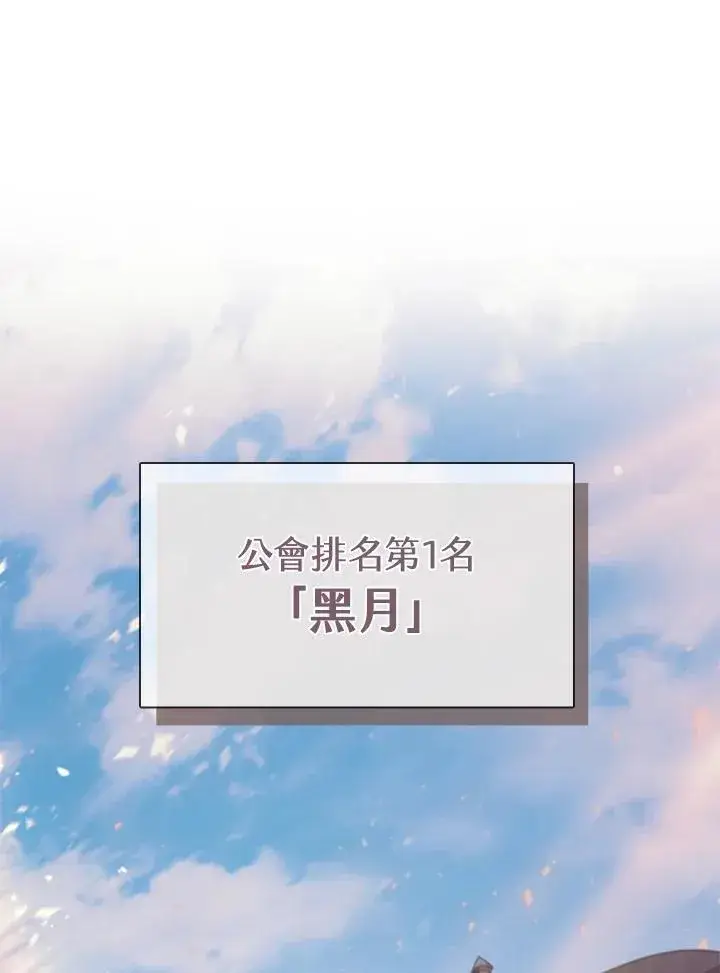 《驯兽大师》第96话图112