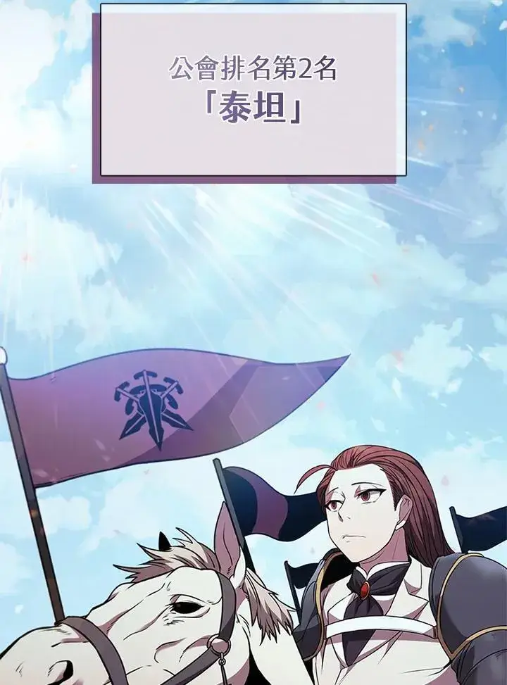 《驯兽大师》第96话图115