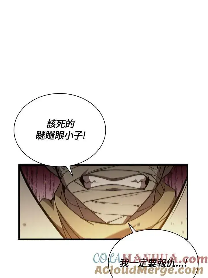 《驯兽大师》第96话图117