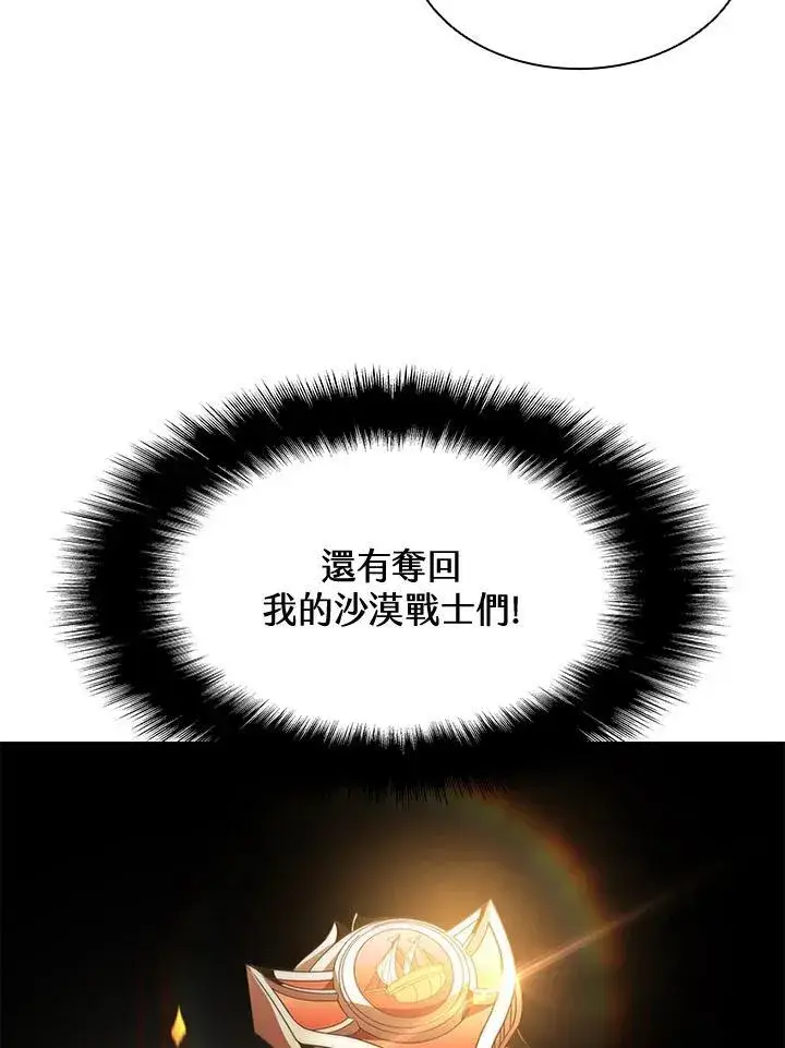 《驯兽大师》第96话图118