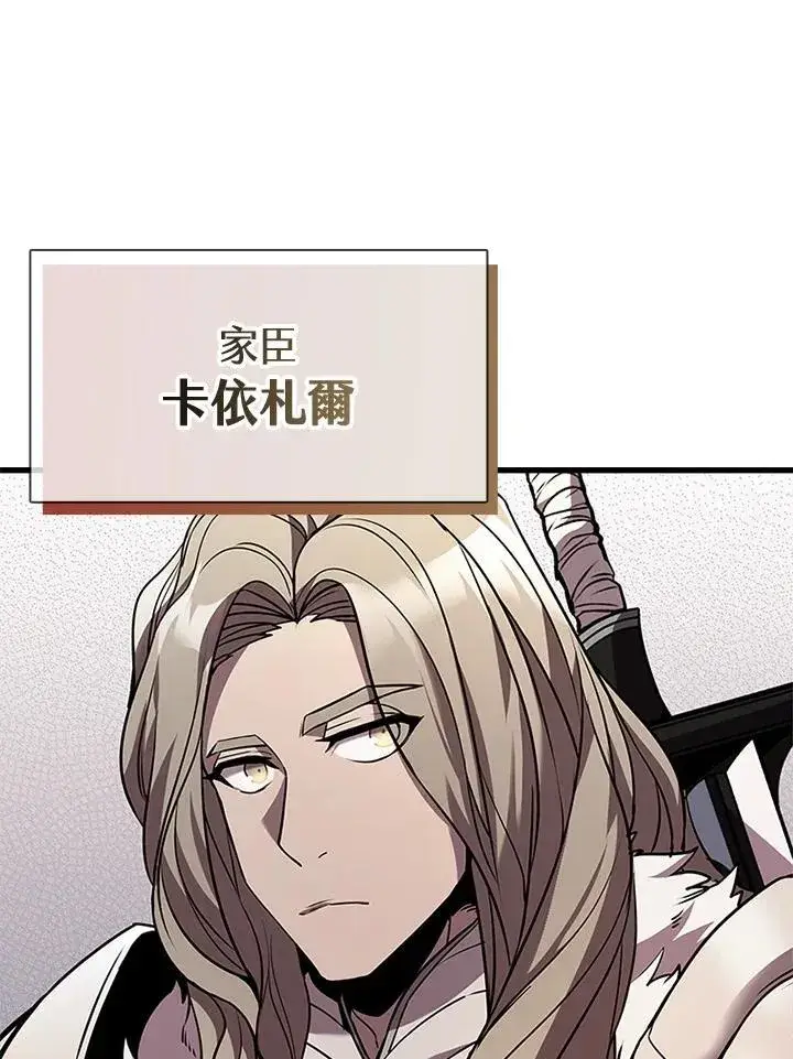 《驯兽大师》第96话图122