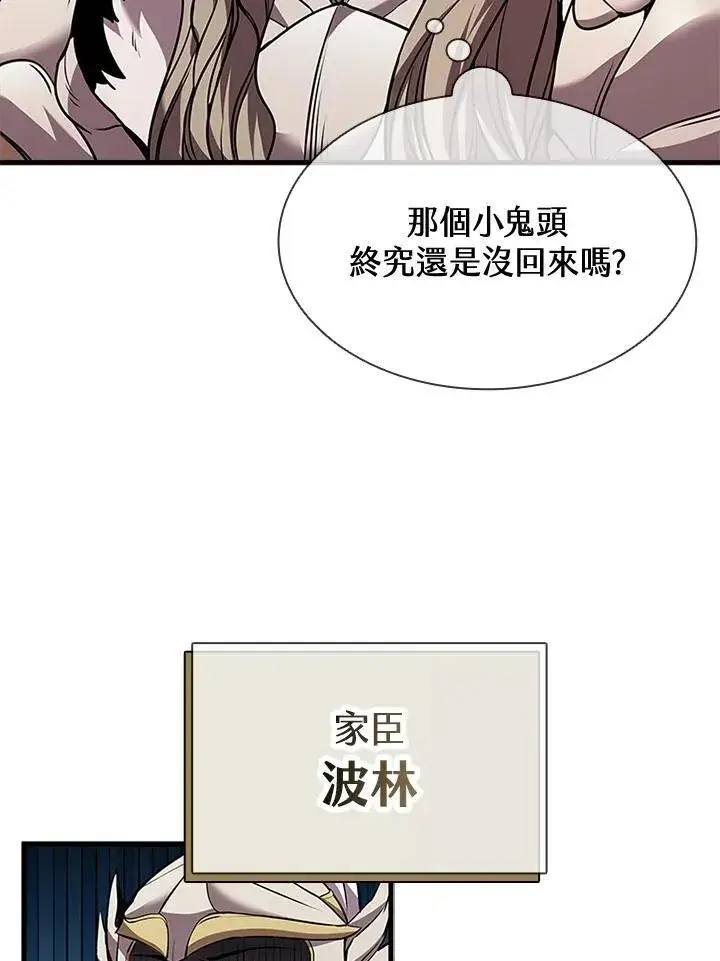《驯兽大师》第96话图123
