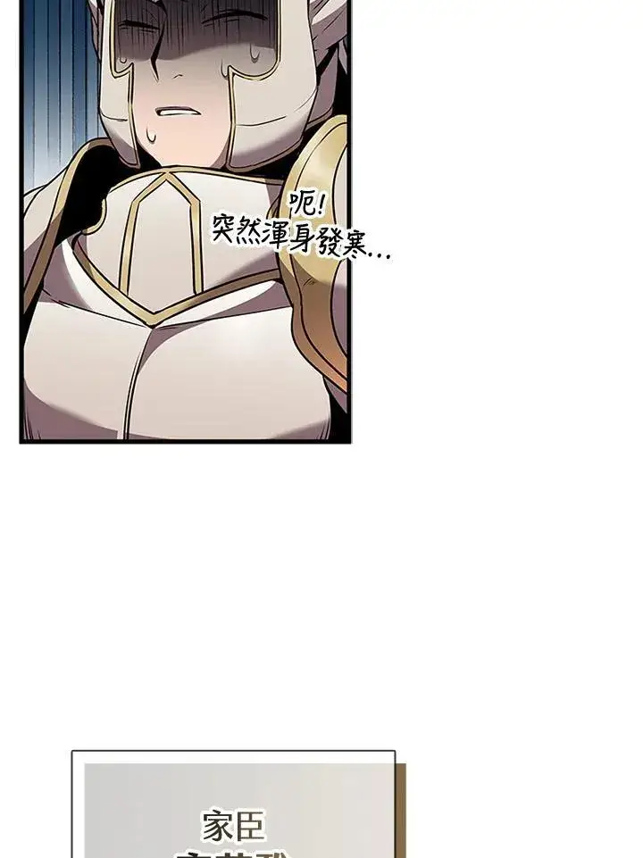 《驯兽大师》第96话图124