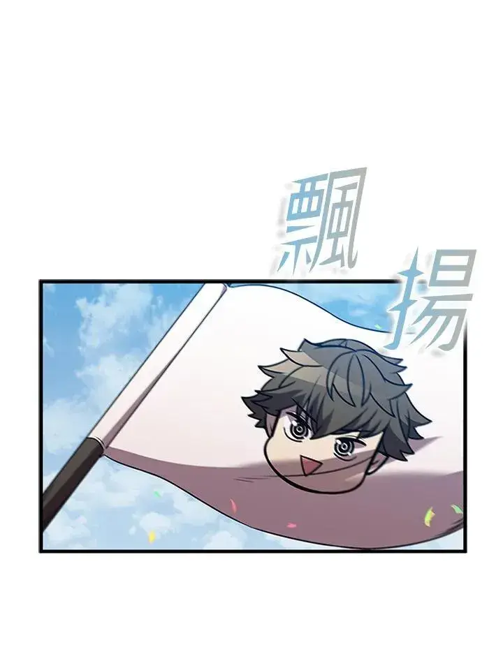《驯兽大师》第96话图128