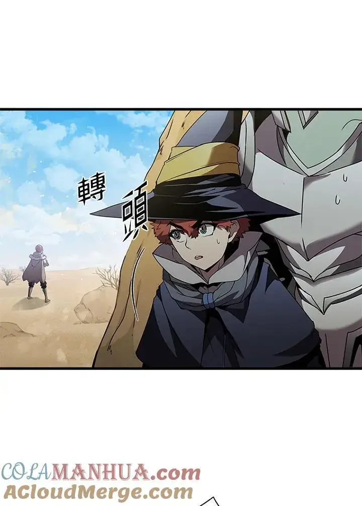 《驯兽大师》第96话图13