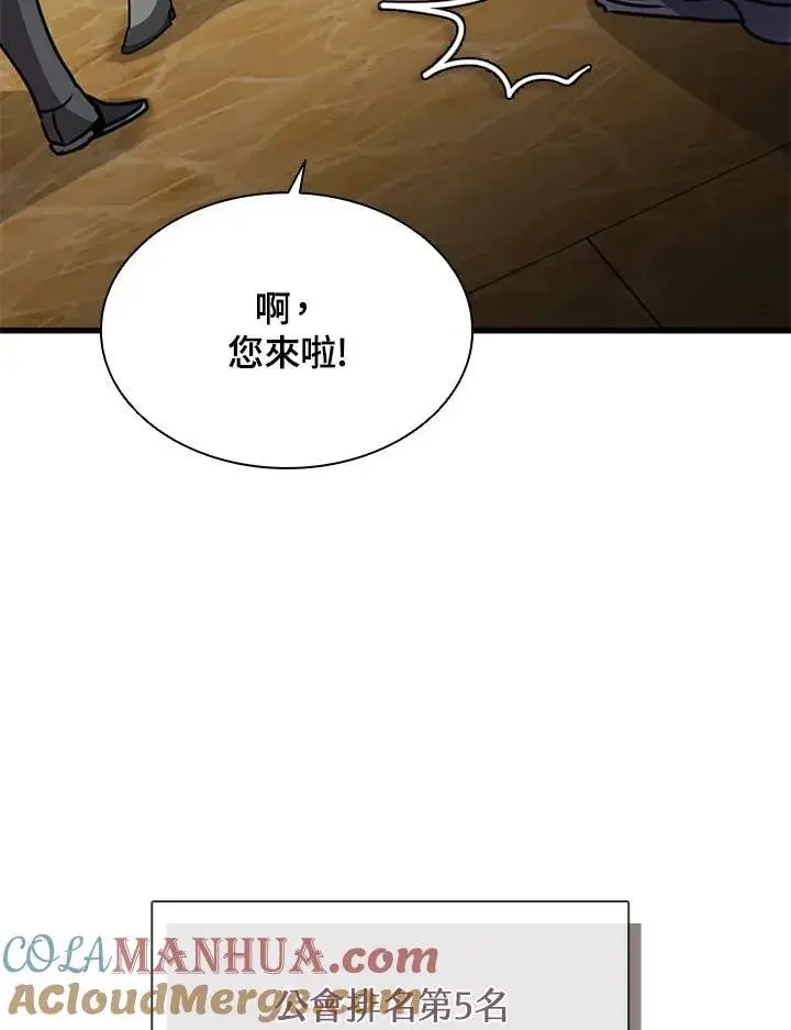《驯兽大师》第96话图133