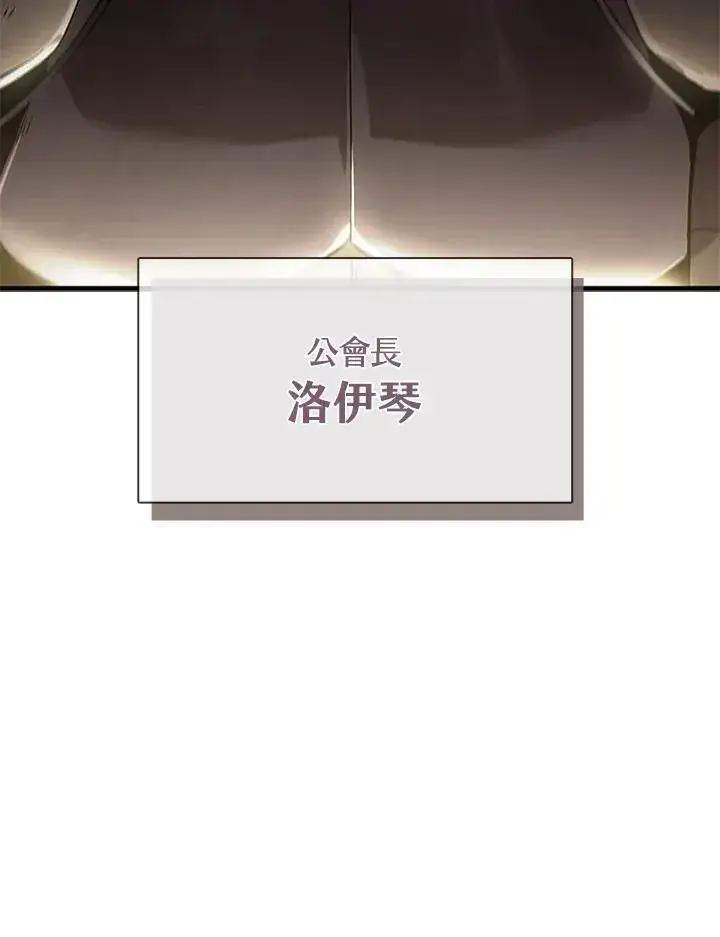 《驯兽大师》第96话图135