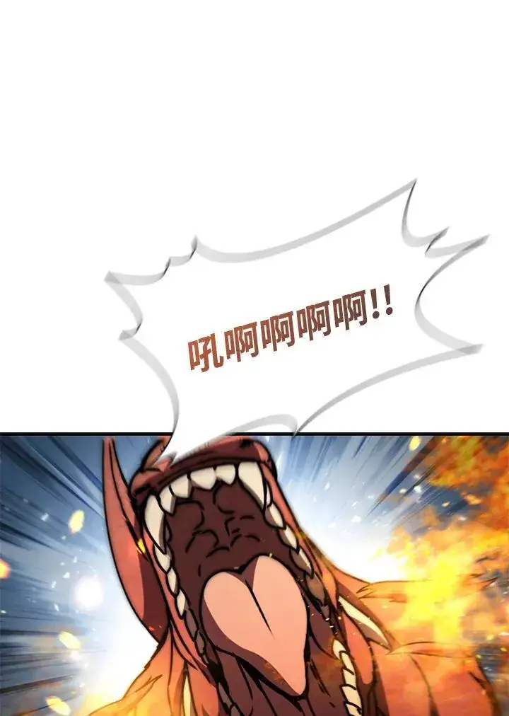 《驯兽大师》第96话图19