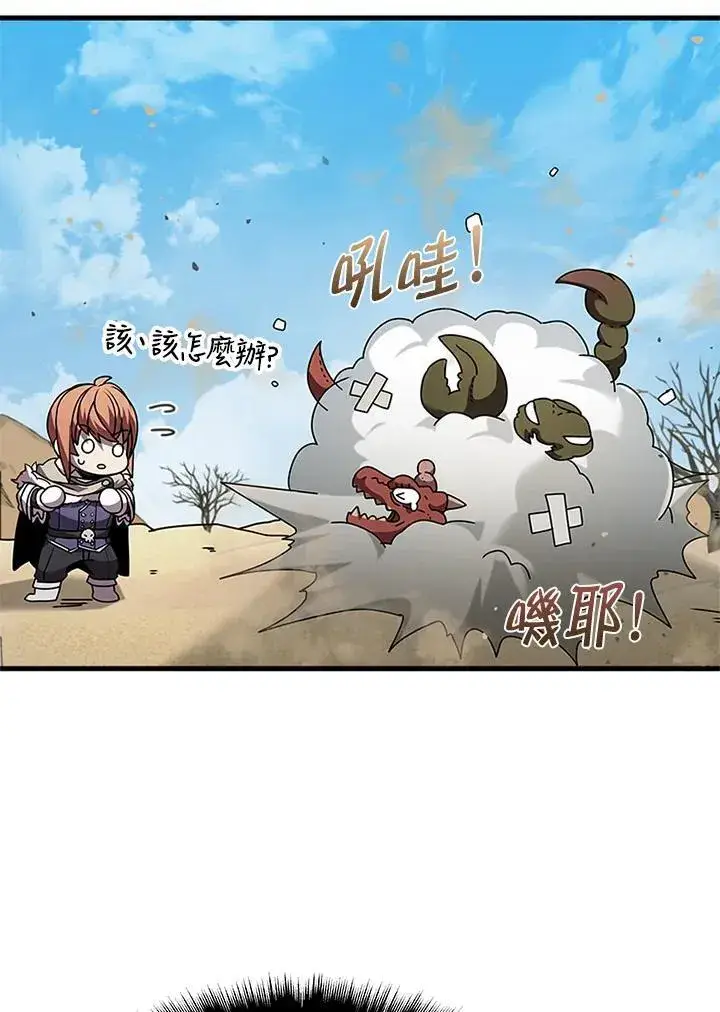 《驯兽大师》第96话图28