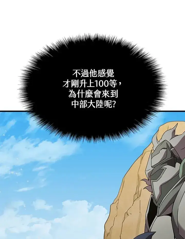 《驯兽大师》第96话图30