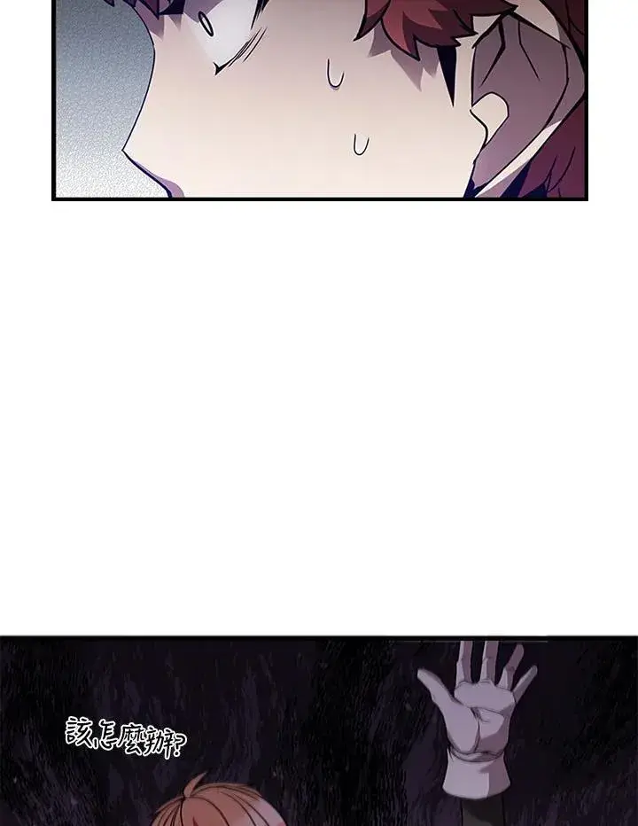 《驯兽大师》第96话图34