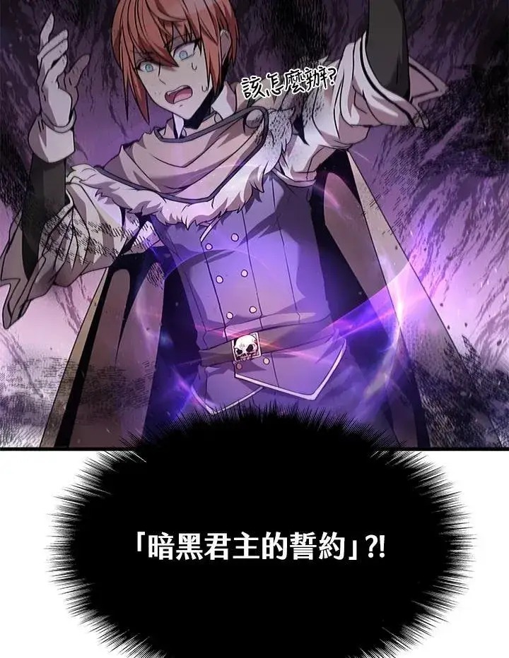 《驯兽大师》第96话图35