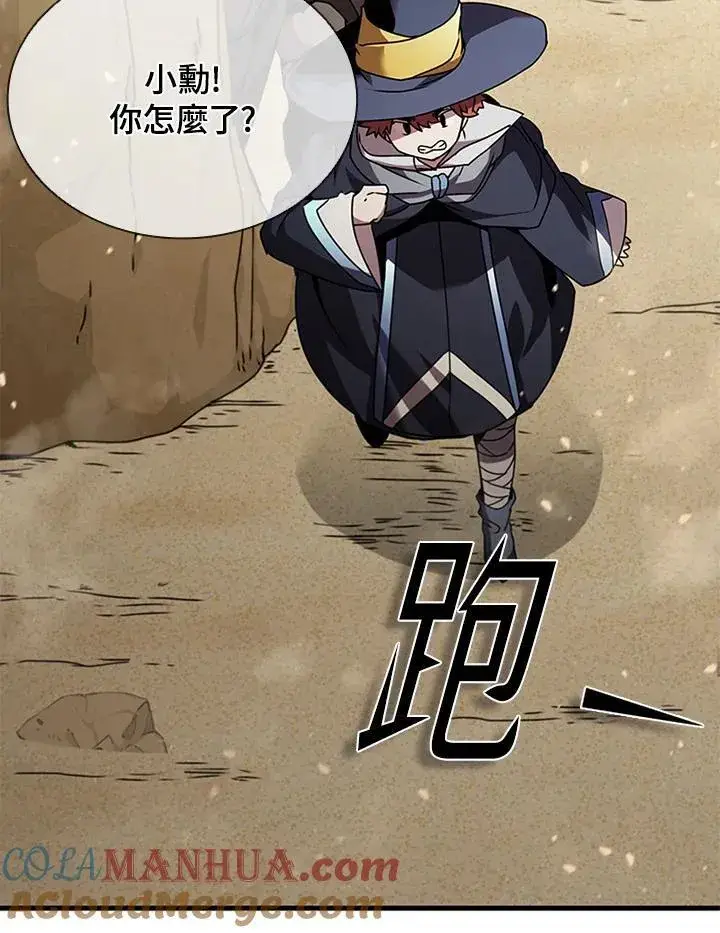 《驯兽大师》第96话图37