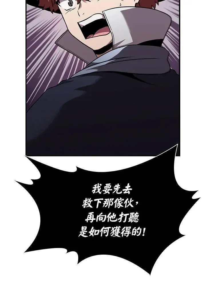 《驯兽大师》第96话图39