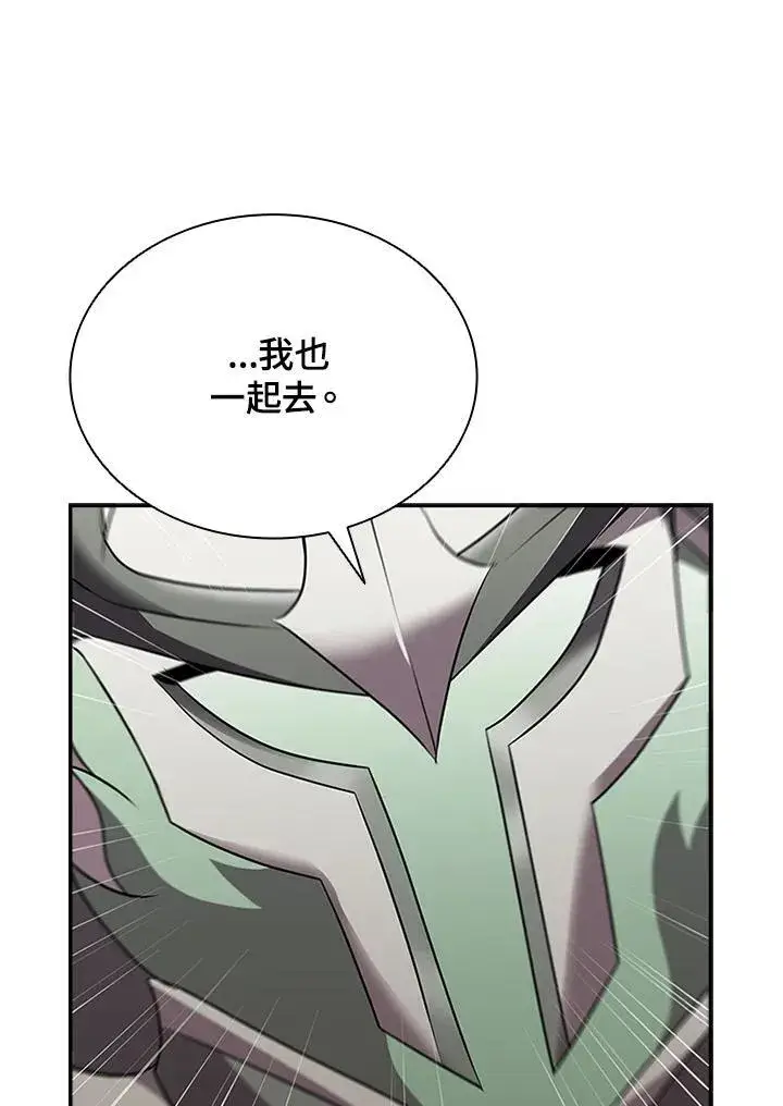 《驯兽大师》第96话图40