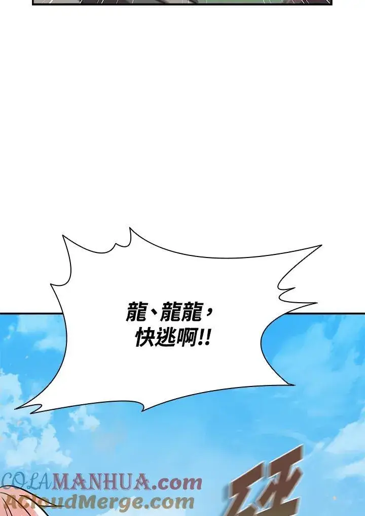 《驯兽大师》第96话图41