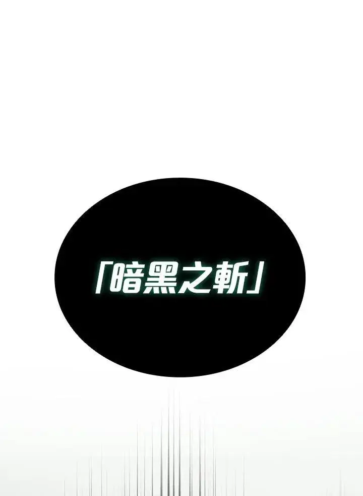 《驯兽大师》第96话图46