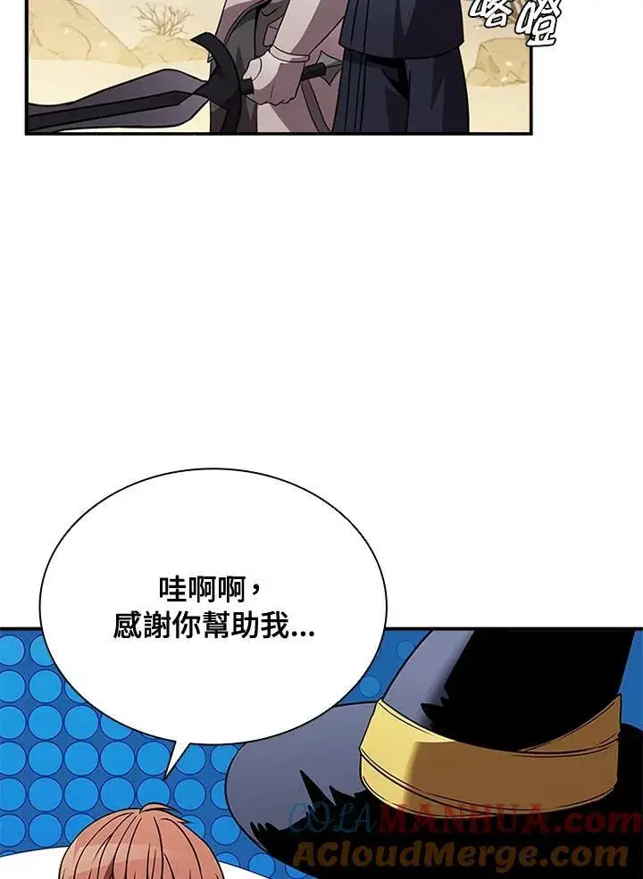 《驯兽大师》第96话图61