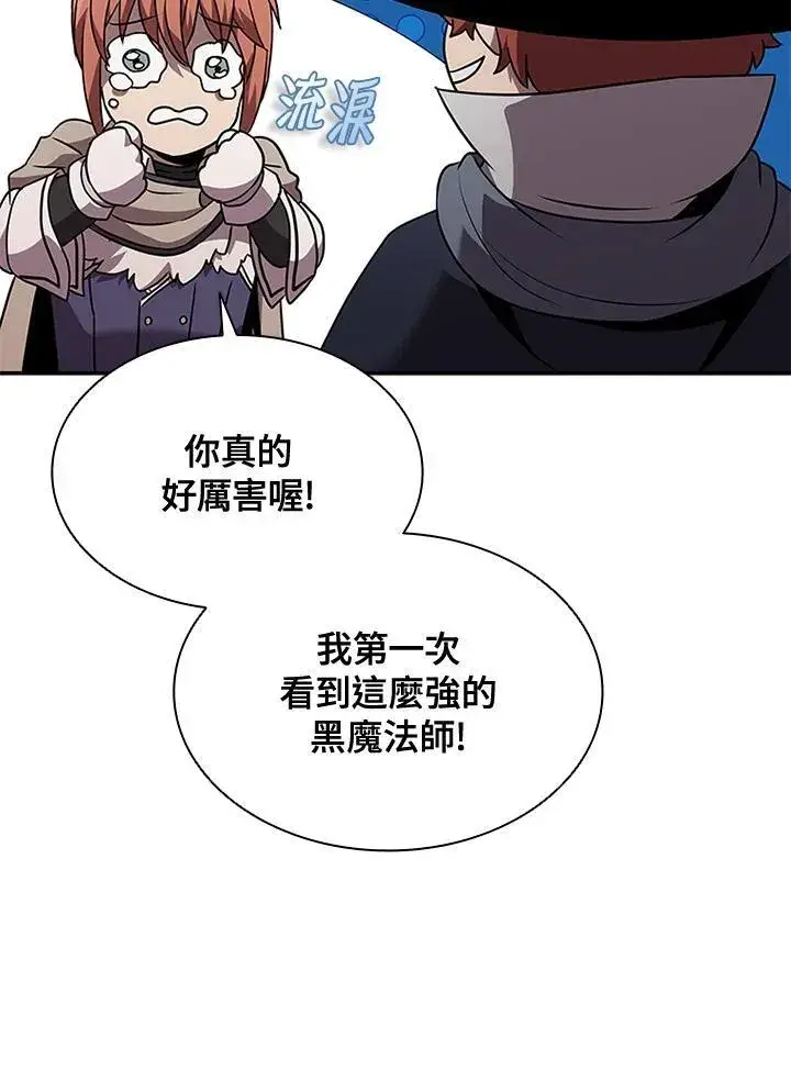 《驯兽大师》第96话图62