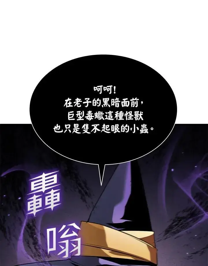 《驯兽大师》第96话图63