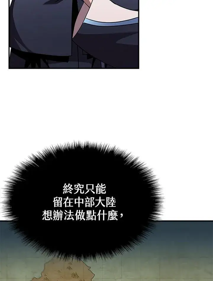 《驯兽大师》第96话图7