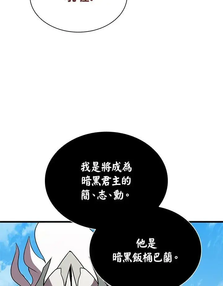 《驯兽大师》第96话图70