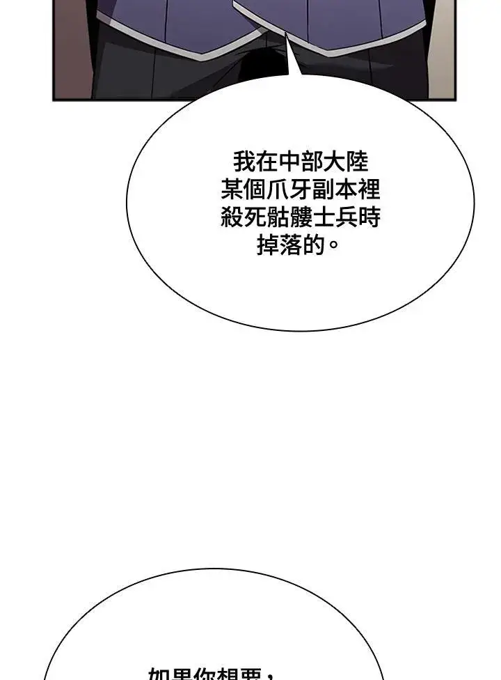 《驯兽大师》第96话图74