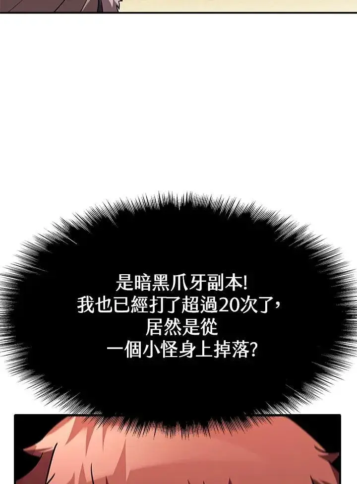 《驯兽大师》第96话图76
