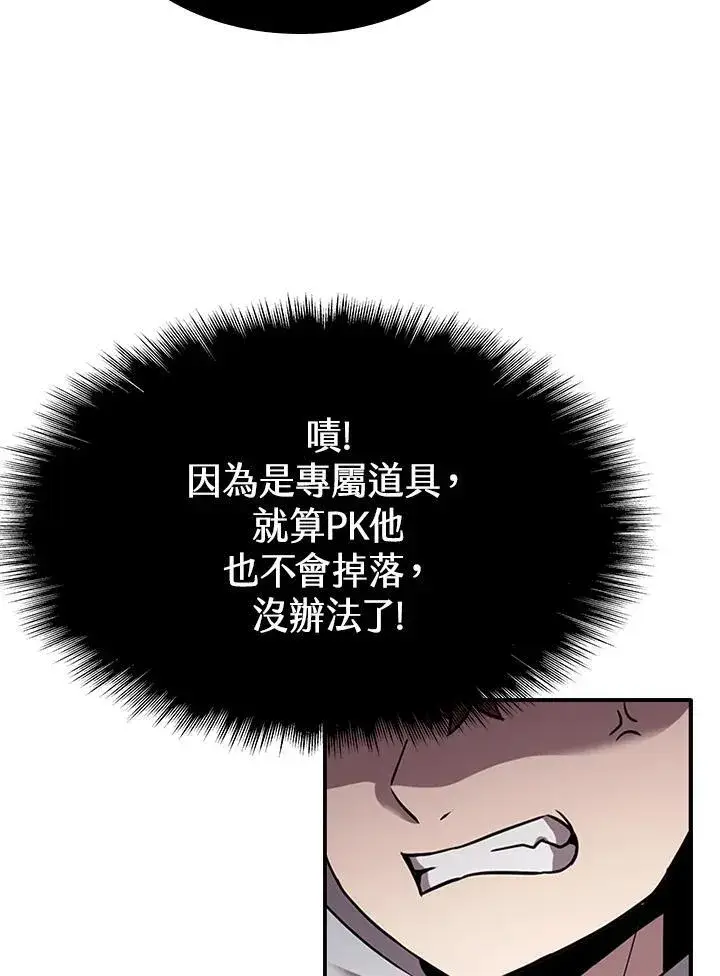 《驯兽大师》第96话图78