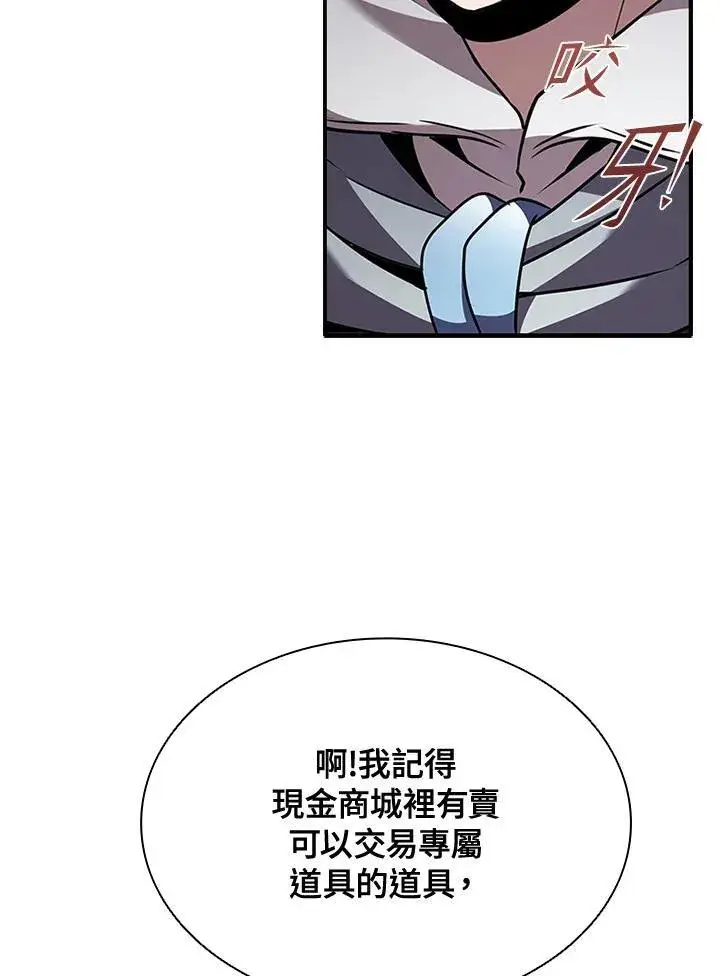 《驯兽大师》第96话图79