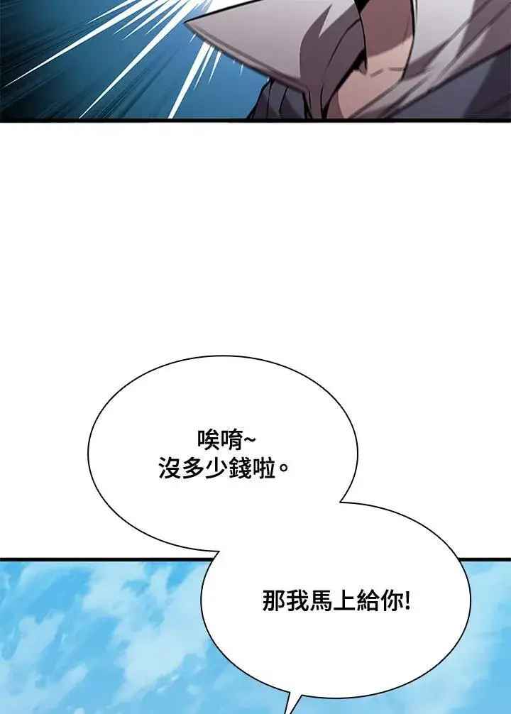 《驯兽大师》第96话图82