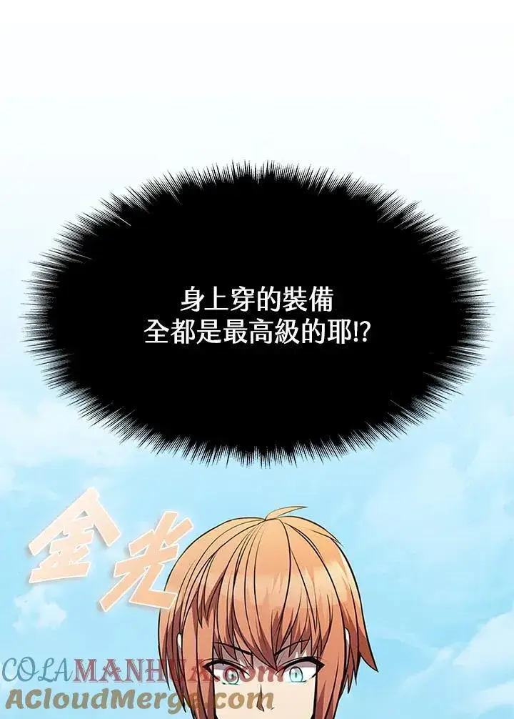 《驯兽大师》第96话图85