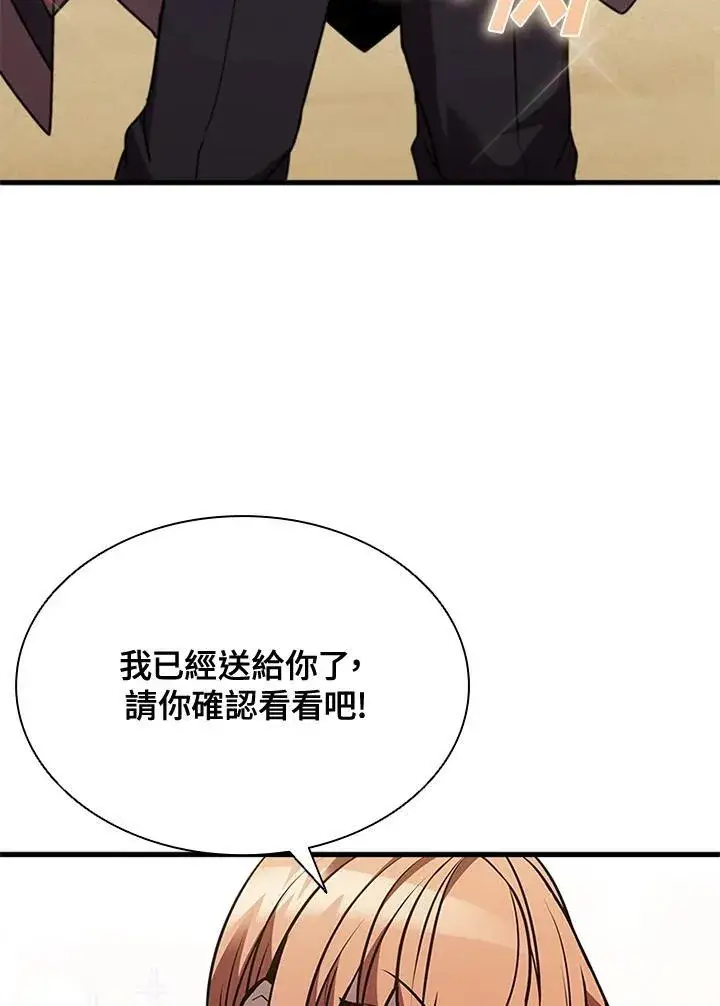 《驯兽大师》第96话图87