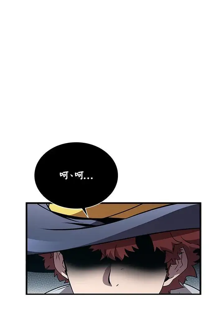 《驯兽大师》第96话图90