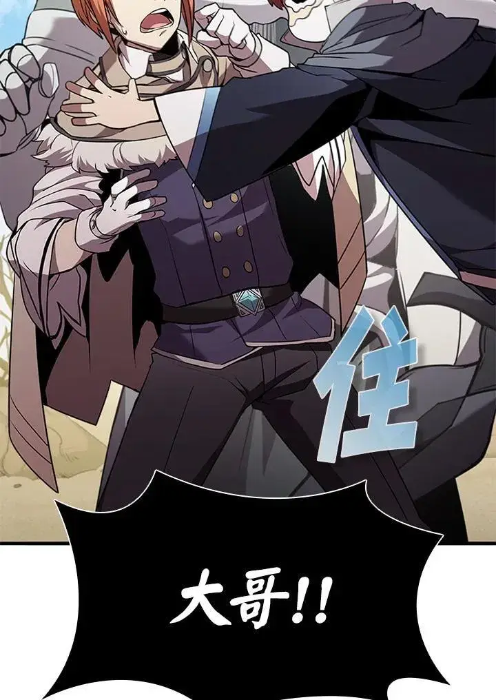 《驯兽大师》第96话图92