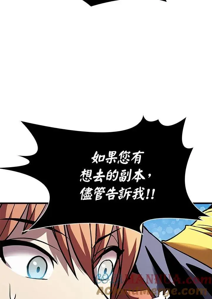 《驯兽大师》第96话图93