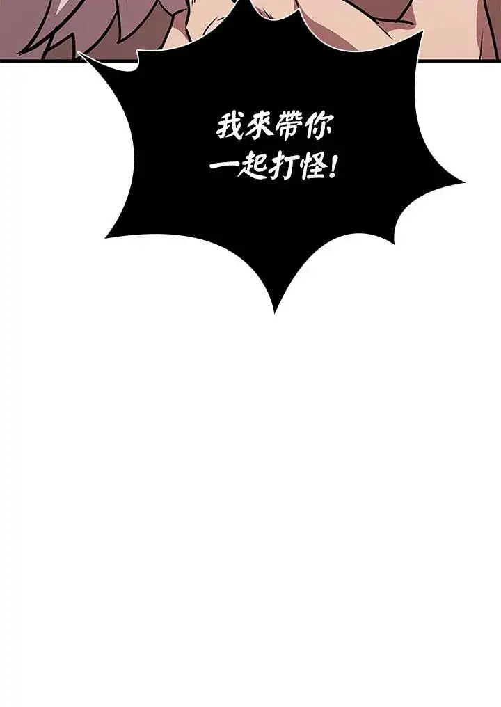 《驯兽大师》第96话图95